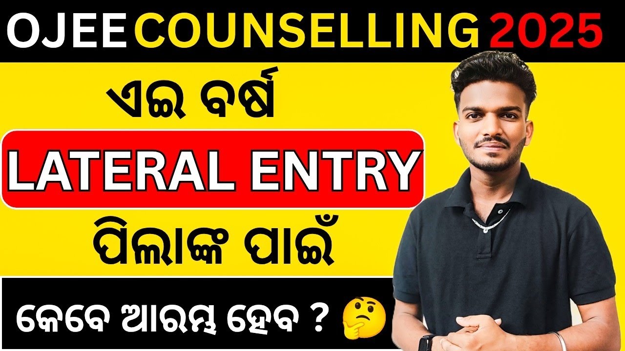 When Will Ojee Counselling 2025 Starts for Lateral Entry Courses | OJEE Counselling 2025 |