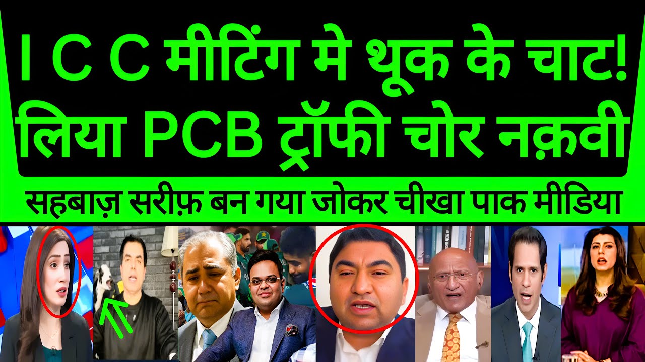 Pakistan Thook Ke Chaata, Bharat Se Match Khelne Ke Liye Hua Taiyar, Cheekha Pak Media
