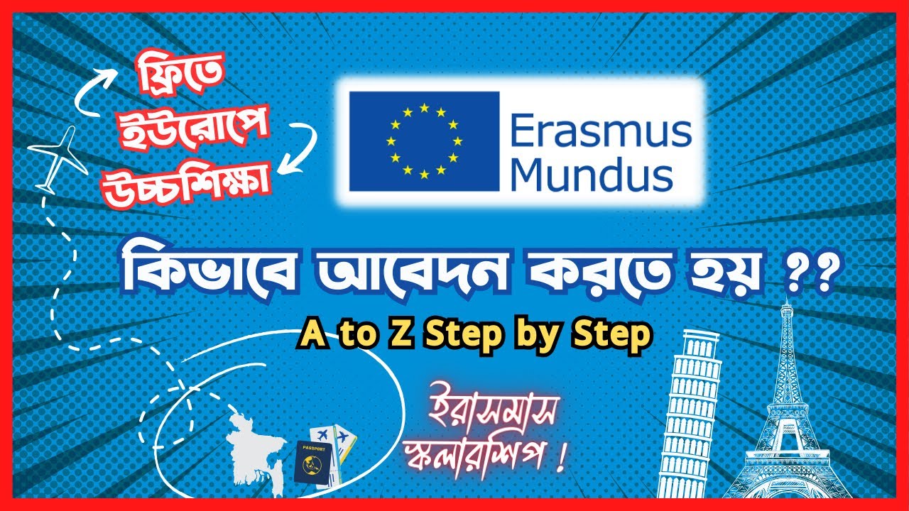 Erasmus Mundus Scholarship from Bangladesh 2022 | Joint Masters, Double degree  স্কলারশিপ