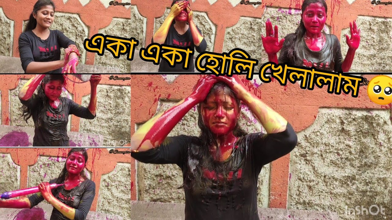 একা একা হোলি খেলালাম 🥺🥺।Bengali blogs। Happy Holi 🥰