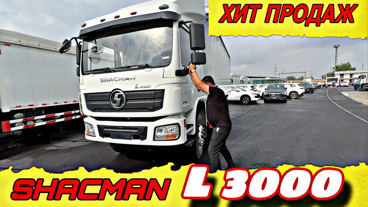 БУЗВОРАМАН ДЕЙДИГОН ЮК МОШИНАСИ SHACMAN L3000