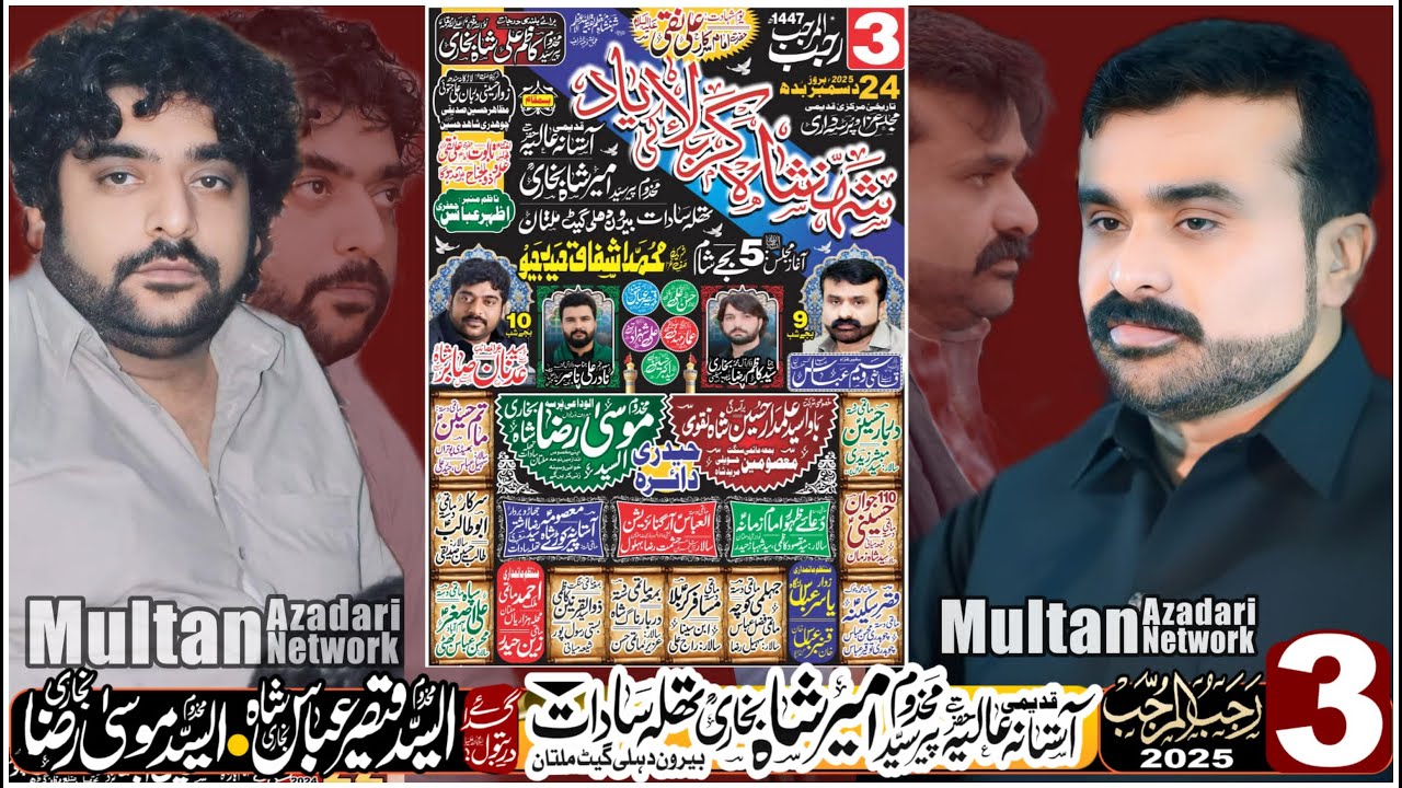 🔴Live Majlis 3 Rajab - 24 Dec 2025  Astana Hazrat Ameer Shah Bukhari Thala Sadat Dehli Gate Multan 🔴