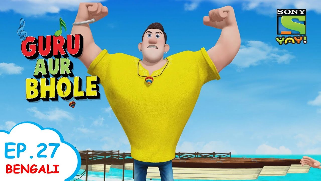 যাদু পানীয় |Sony YAY! Bangla | Bengali Stories for Children | Kids videos