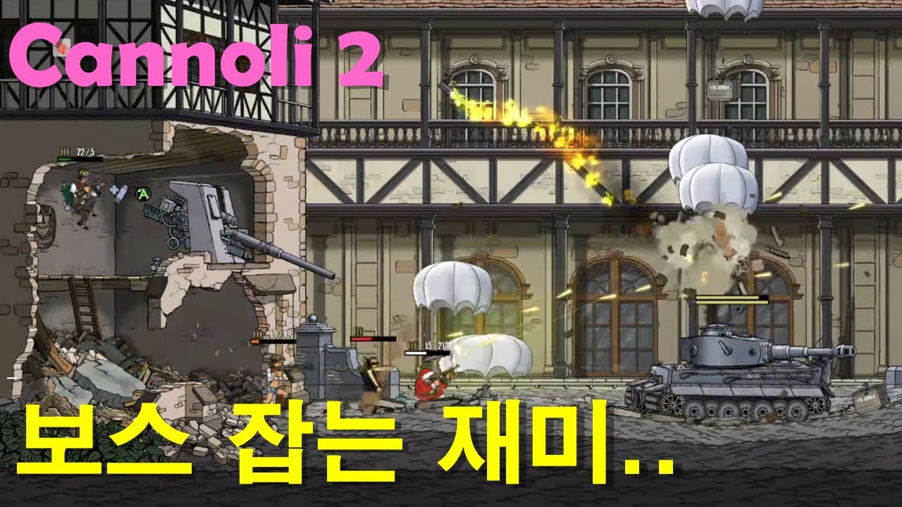 [Guns,Gore&Cannoli2] 오늘도 1보스..