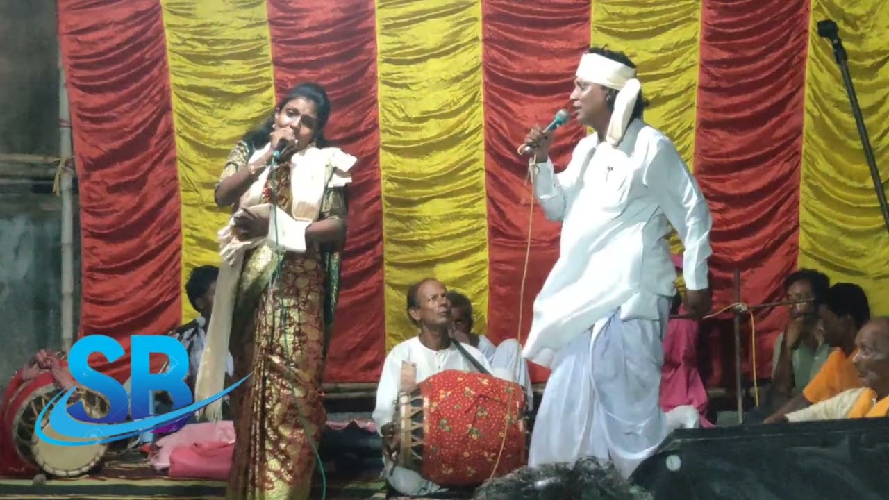 কবিগান শিল্পী শুকদেব হাজরা ও মিলি দাস মিলন গান