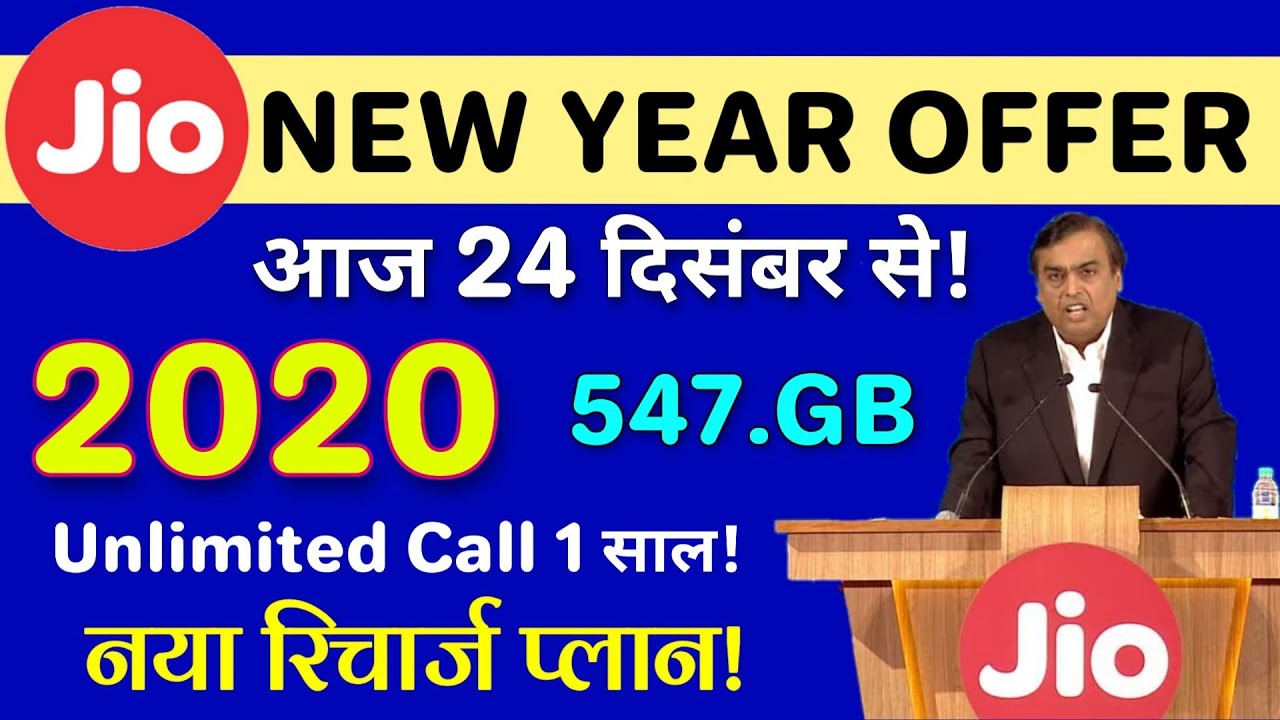 Jio New Year 2020 Offer Unlimited Calling Exclusive New Plan Compare with Old Plan