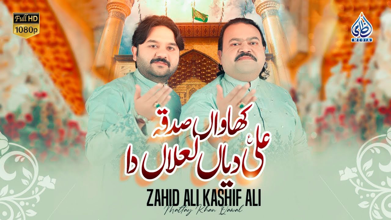 Ban k Nokar Rawan Lajpalan da | New Qasida 2025 | Zahid Kashif Mattay Khan