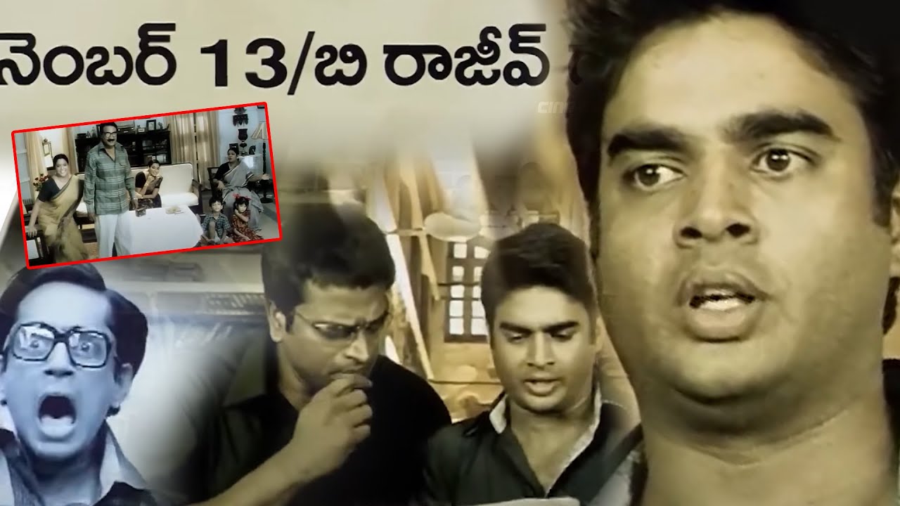 13B Movie R Madhavan Terrific Horror Scene || Ravi Babu || Movie Scenes || Telugu Super Hit Movies