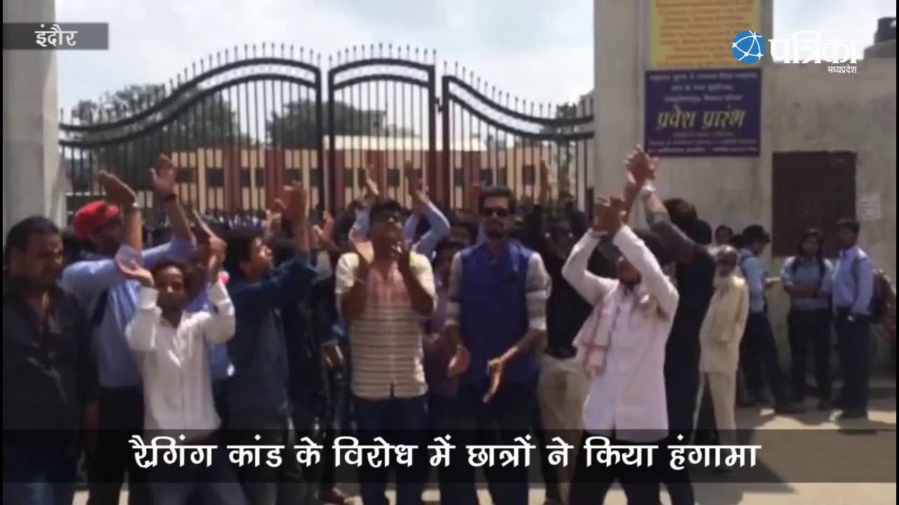 Exclusive video footage | Students Protest against Raging at Maheshwari collage Indore