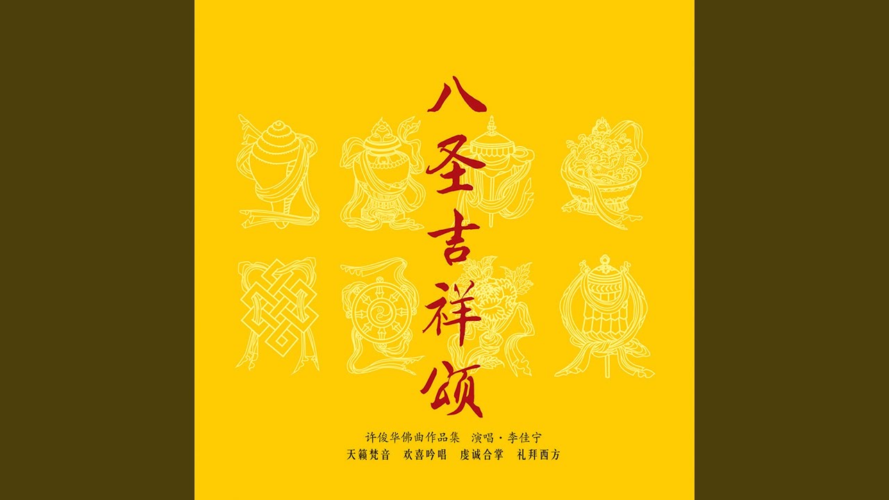 三皈依
