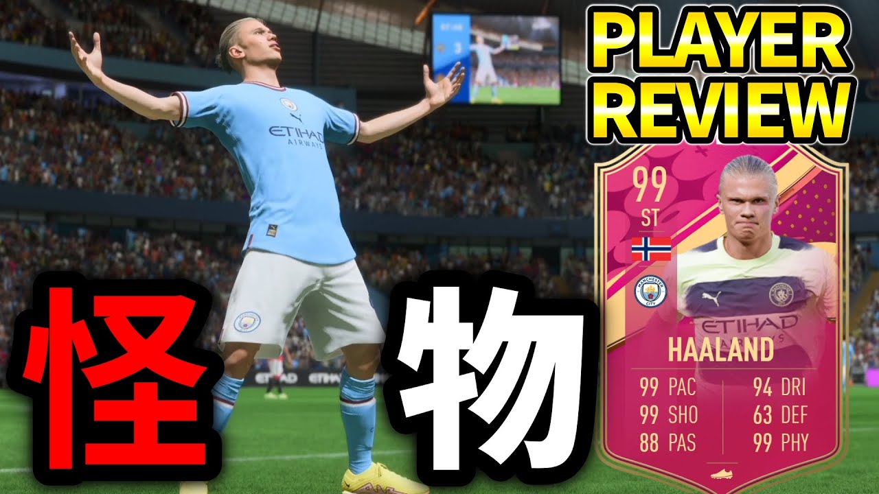 【新時代の怪物】PREMIUM FUTTIES ハーランド使ってみたら案の定最強でした。【選手レビュー】【FIFA23】