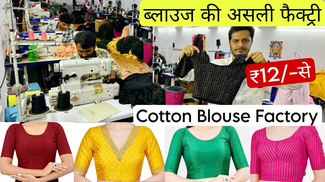 Readymade blouse wholesale market in surat Vinayak Creation