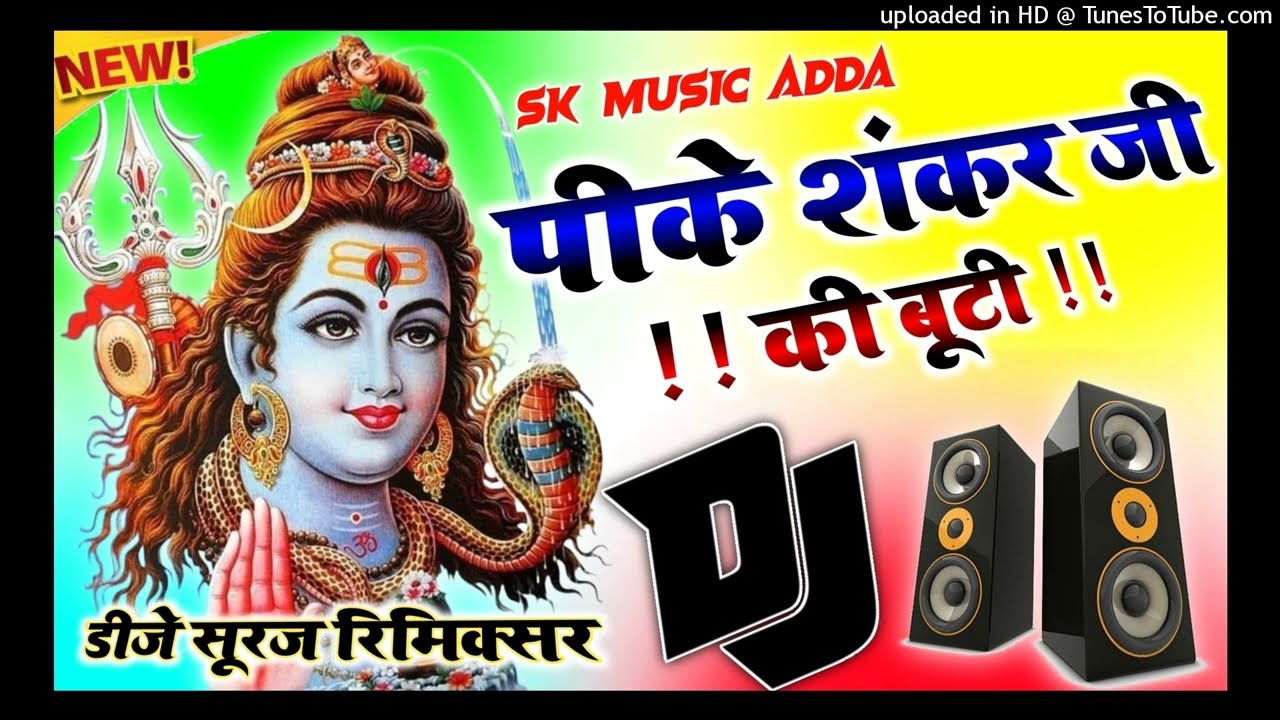 Pike Shankarji Ki Booti Dj Remix💞Peekar Shankar Ji Ki Booti💞पीकर शंकर जी की बूटी💞 Sk Music Adda