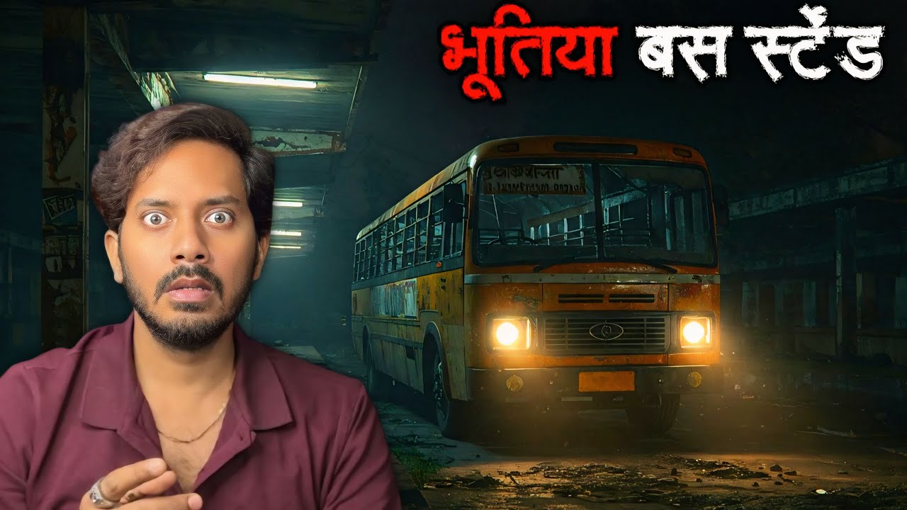 Bus Stand में घटी खौफनाक Bhootiya Ghatna | Real Horror Story