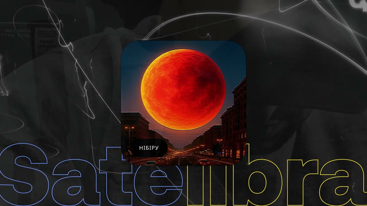 satelibra - Нібіру