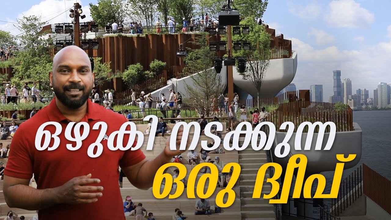 Floating Island in New York - Malayalam Travel Vlog