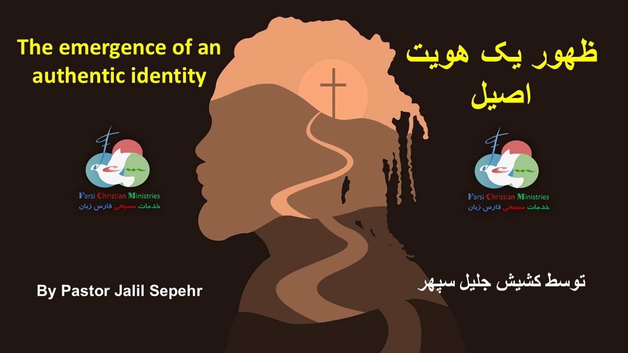 The emergence of an authentic identity