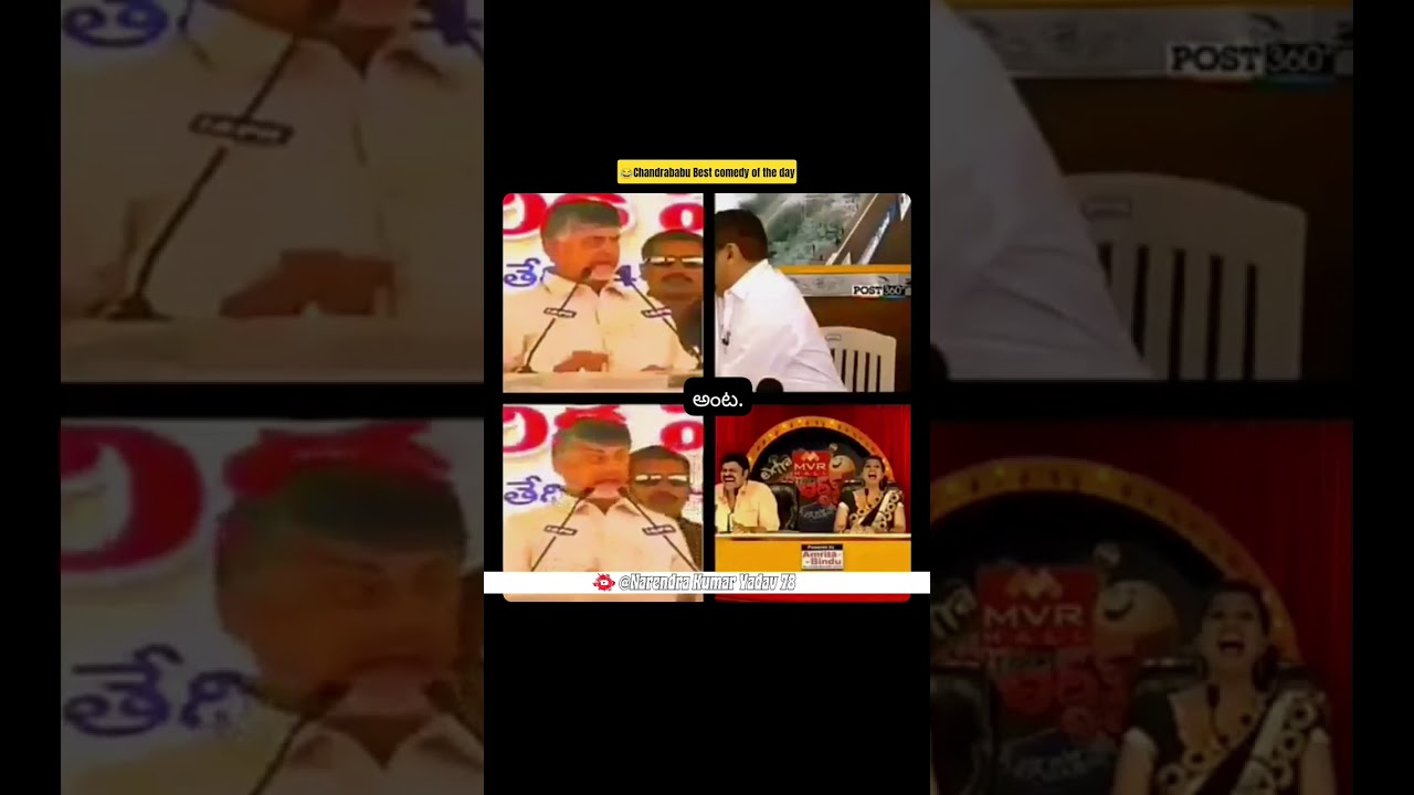 🤣 Today&rsquo;s Funniest Chandrababu Dialogue 😂🔥 #ChandrababuNaidu #APPolitics #Shorts