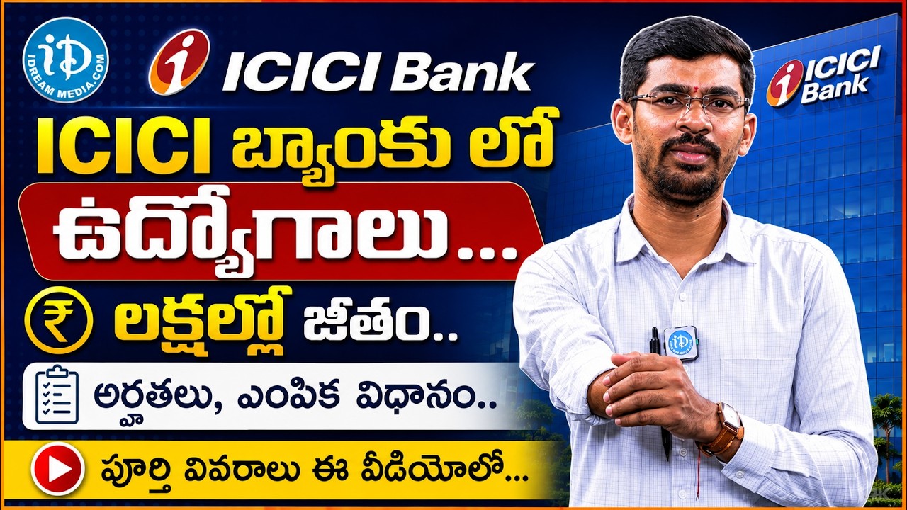 ICICI Bank Jobs 2026 | Huge Salary Packages | Who Can Apply? Complete Details | iDream Job Updates