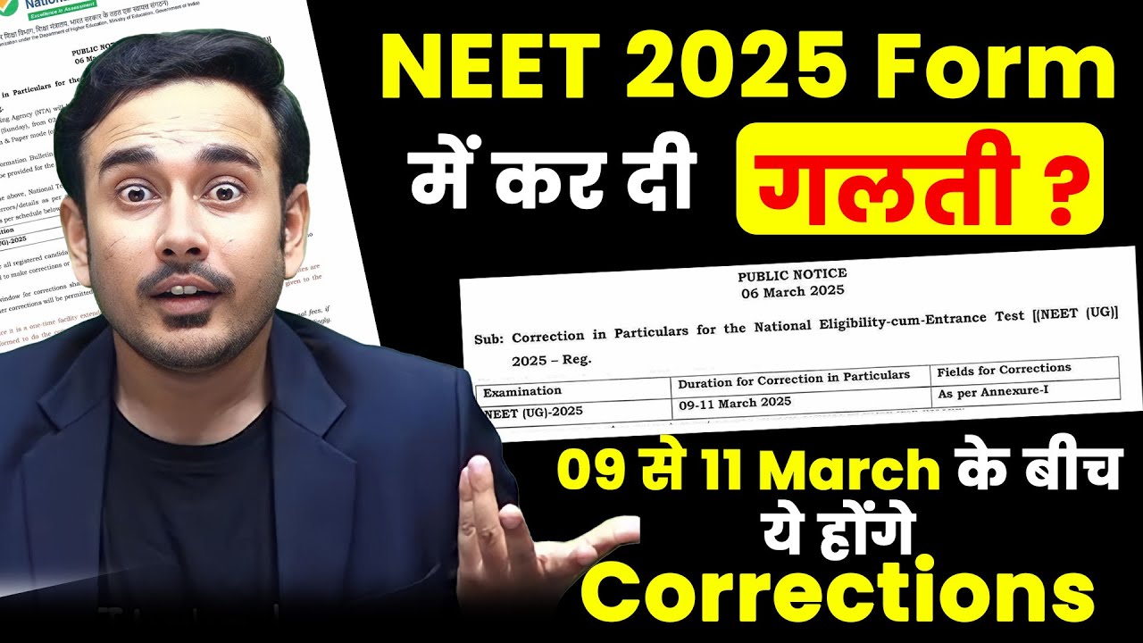 Correction window for neet 2025 | What and who can correct? | #neet2025 #nta