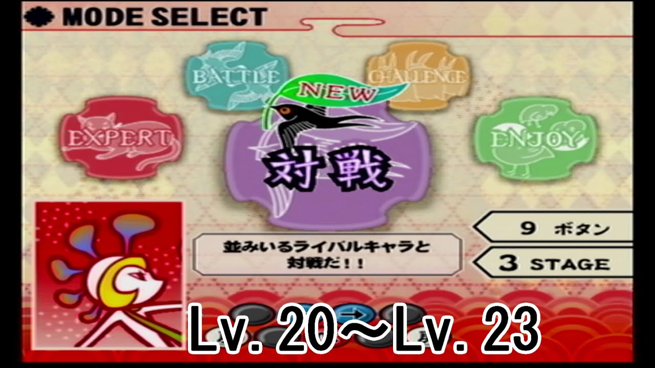 対戦12(Lv.20~Lv.23)【CSポップンミュージック12いろは】