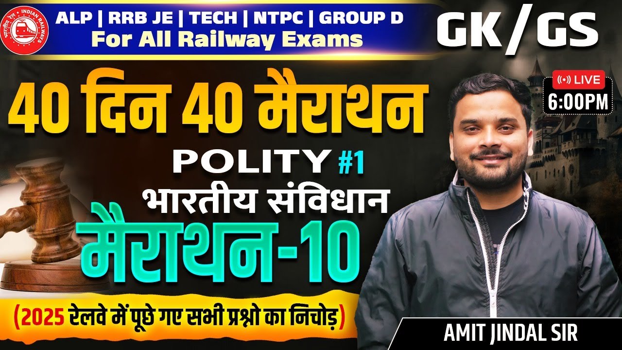 Railway 2026 GK GS | Indian Constitution (भारतीय संविधान) | 40 Din 40 Marathon - 10  Amit Jindal Sir