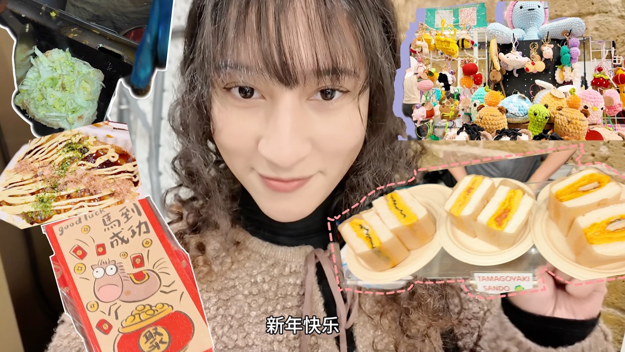 新年市集 Chinese New Year Festival 🧧 | Crafts, Food & Mini Mukbang