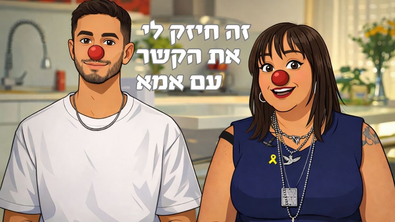 מי היה מאמין שקורס נדל״ן יהיה הדבר הכי כיפי שאעשה עם אמא שלי?