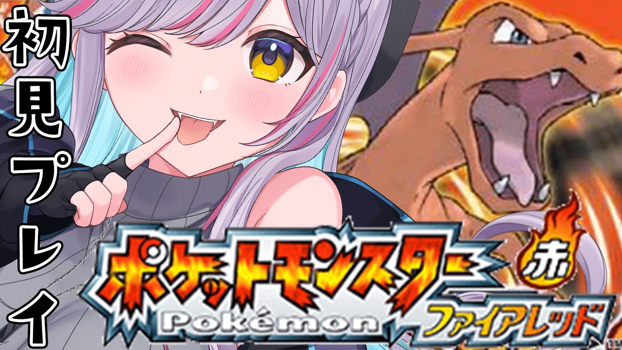 【初見プレイ】俺はこいつと旅に出る！ポケットモンスター ファイアレッド実況プレイ02【Vtuber 天我ちせ 】Pokémon FireRed