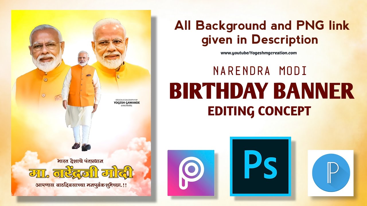 Narendra Modi Birthday Banner Design || Narendra Modi New Overlay Birthday Banner Editing ||