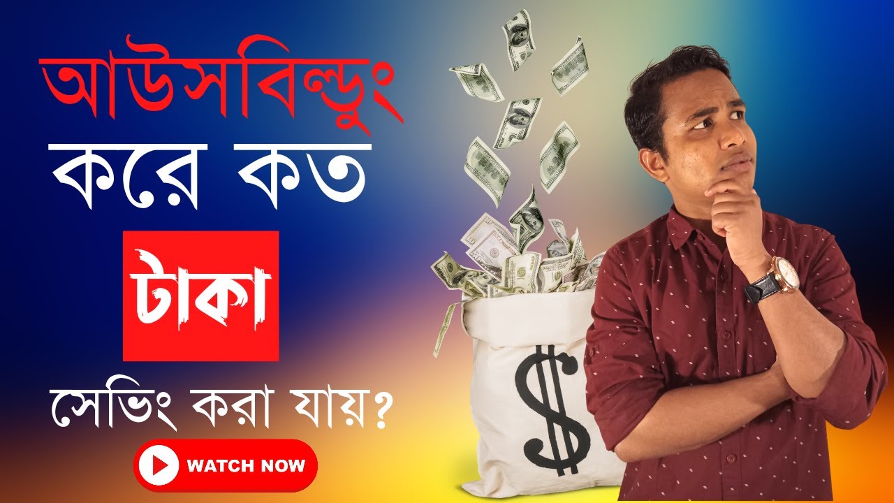Ausbildung করে কত টাকা সেভিং করা যায়? | How much money can be saved by doing a Ausbildung?