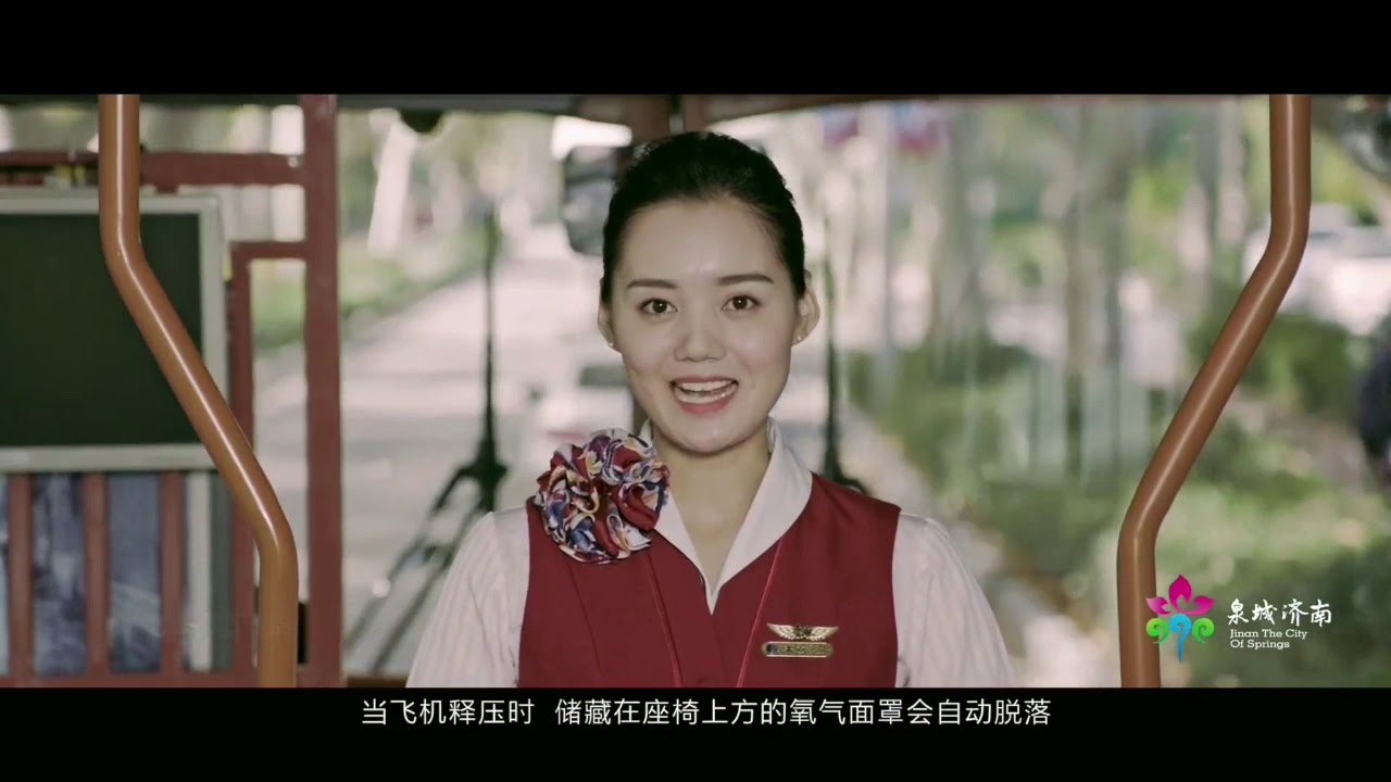 Shandong Airlines 737-800 safety video | 山东航空737-800安全须知