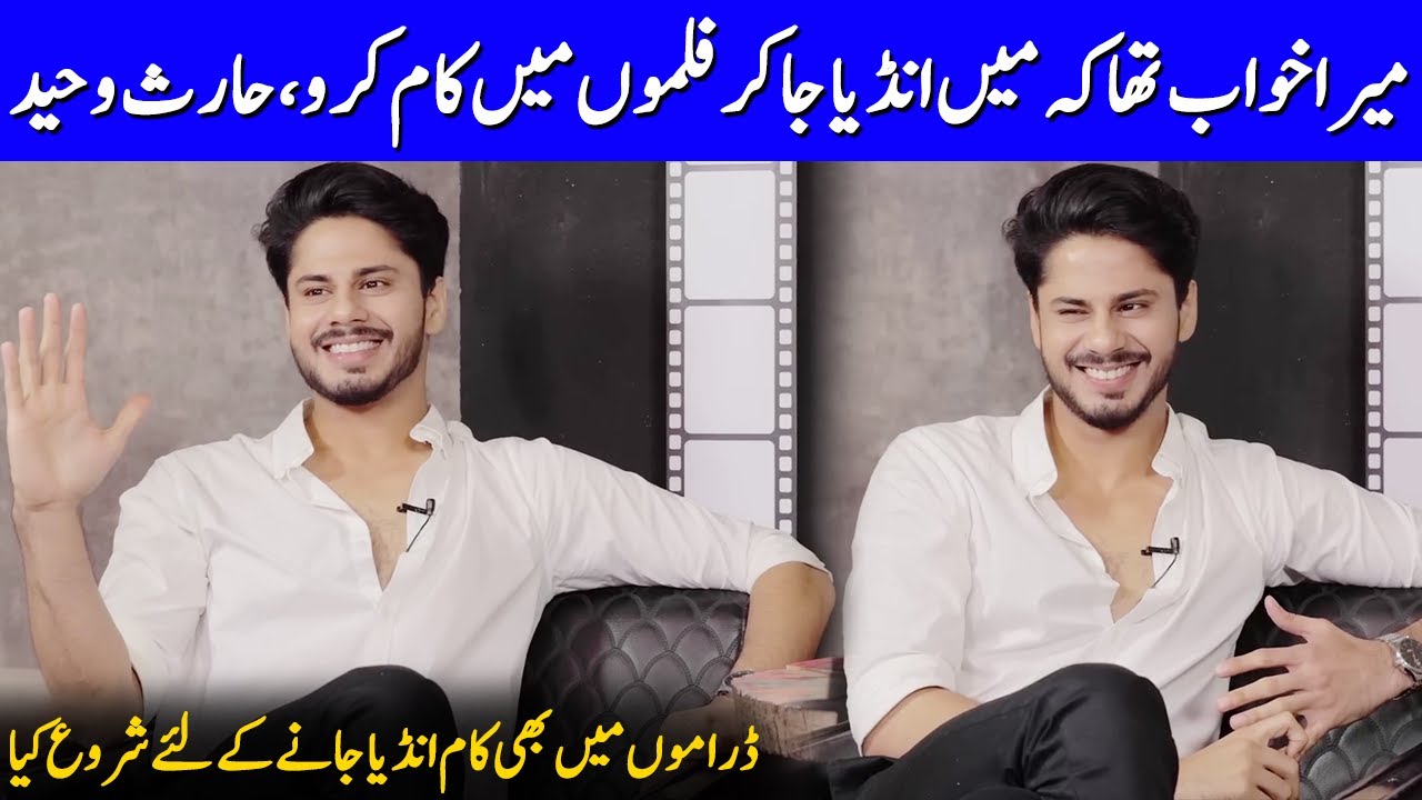 It Is My Dream To Act In Bollywood Films | Haris Waheed Interview | Celeb City Official | SB2T