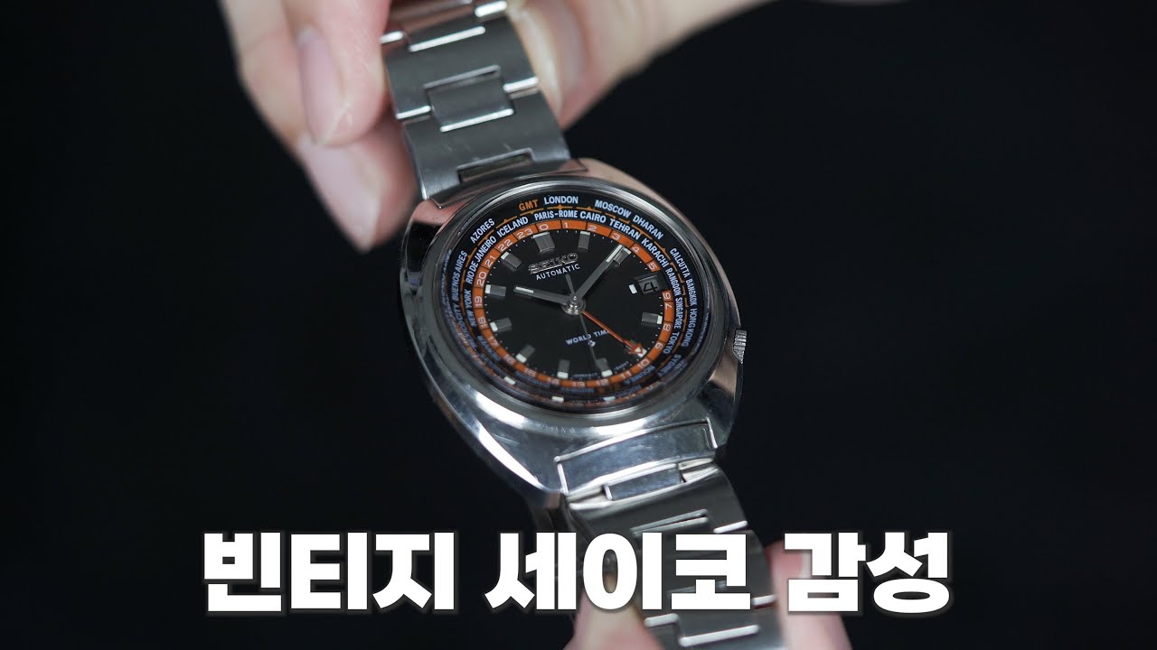 1964 도쿄 올림픽 세이코 월드타임 6117-6400 리뷰