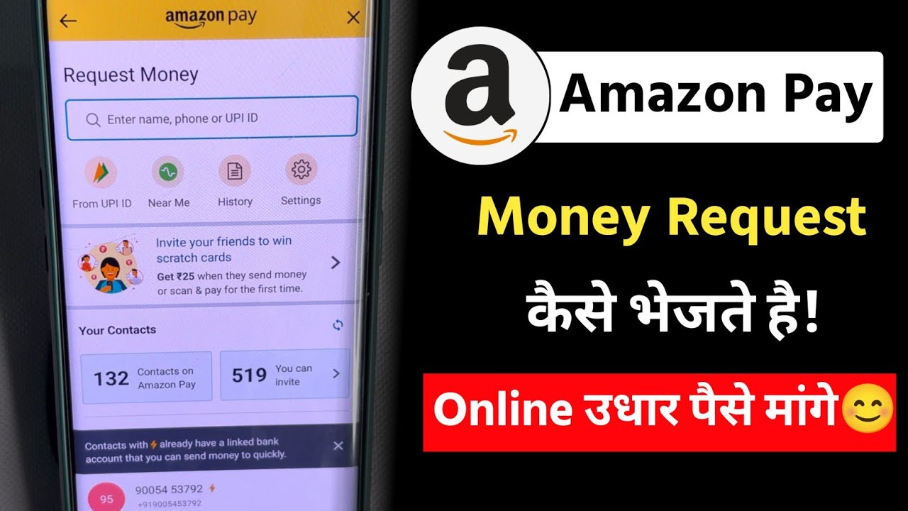 How to Request Money on Amazon Pay | How to send a money request in Amazon Pay