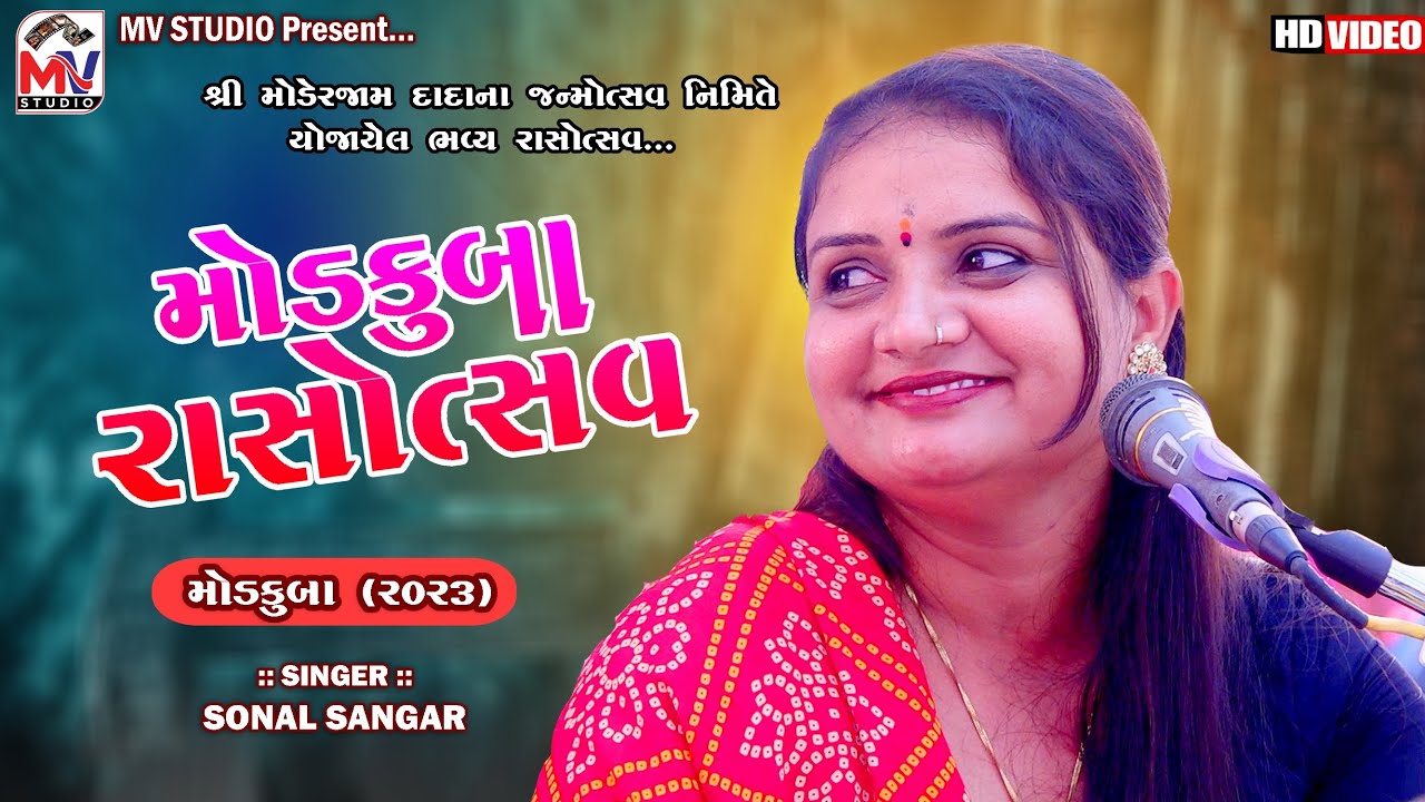 01 Sonal Sangar | Modkuba-Kutch | Dandiya 2023 | Mv Studio