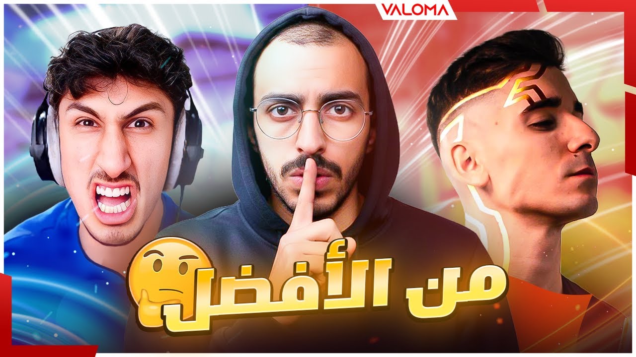 TOP 5 أفضل صناع المحتوى ؟ من الأفضل