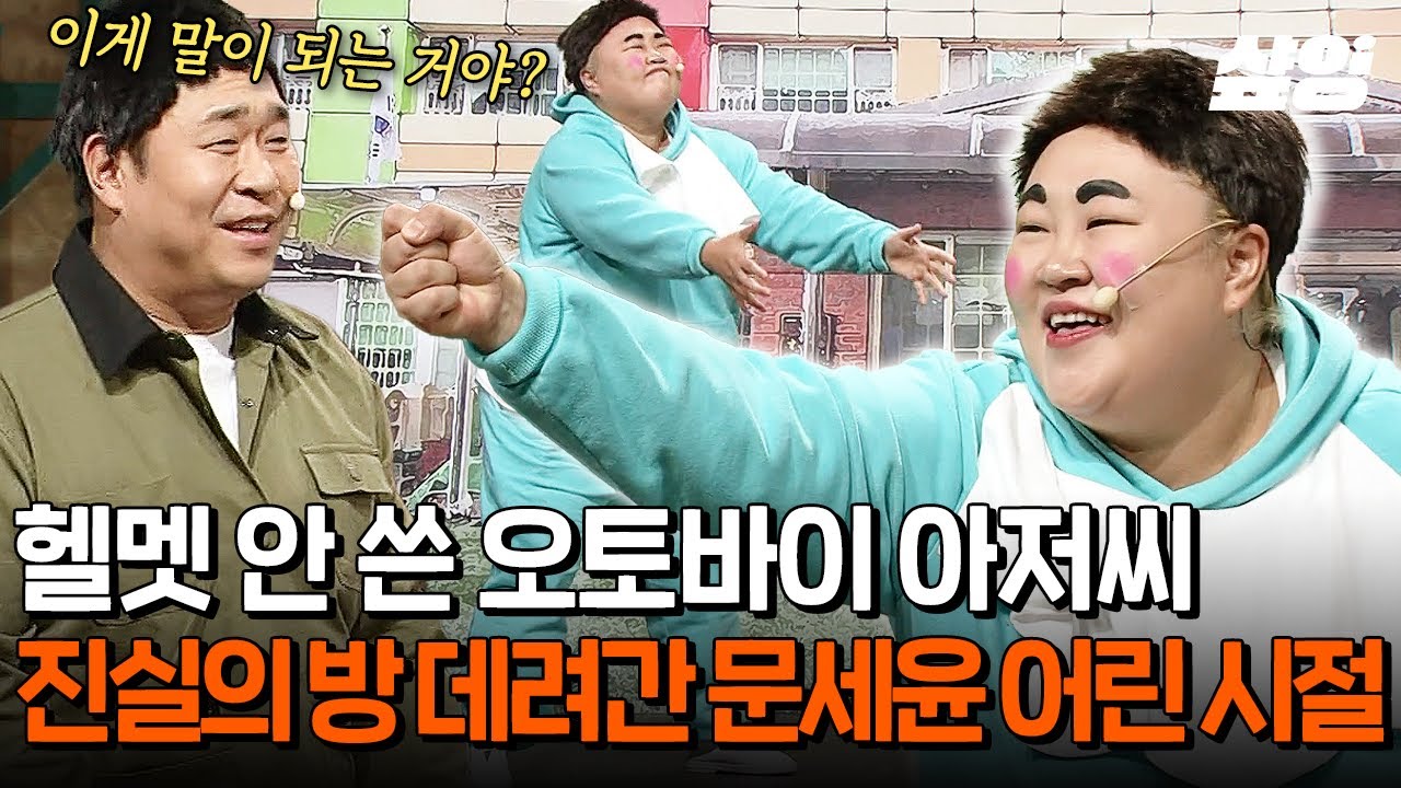 [#코미디빅리그] 