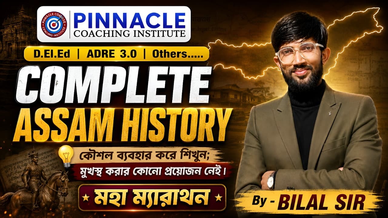 COMPLETE ASSAM HISTORY | Gun Shot | Bilal Sir | PCI