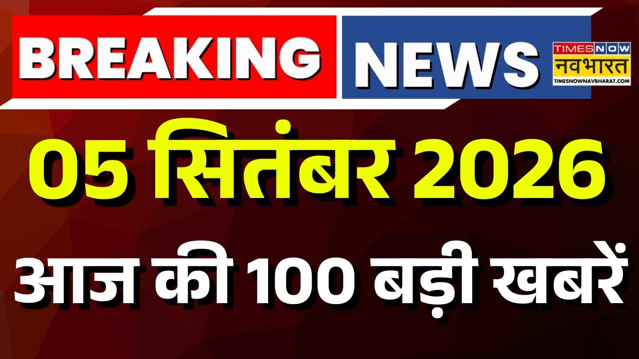 Aaj ki 100 Badi khabar Live: आज की 100 बड़ी खबरें | PM Modi | Swatantra Bhardwaj | Headlines Today