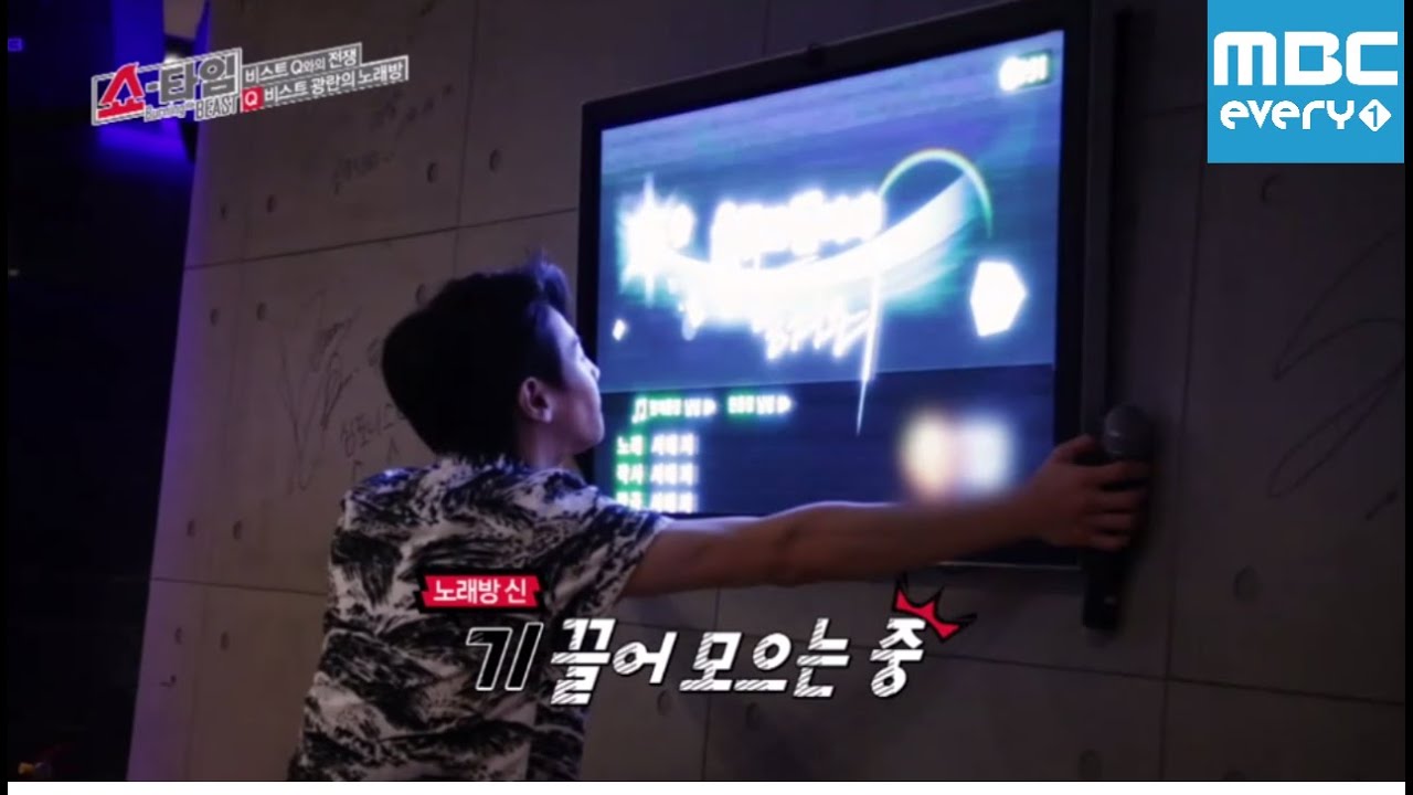 쇼타임-버닝 더 비스트 - [HD]11회 비스트 노래방cut /ep.11 Noraebang Cut/カラオケ