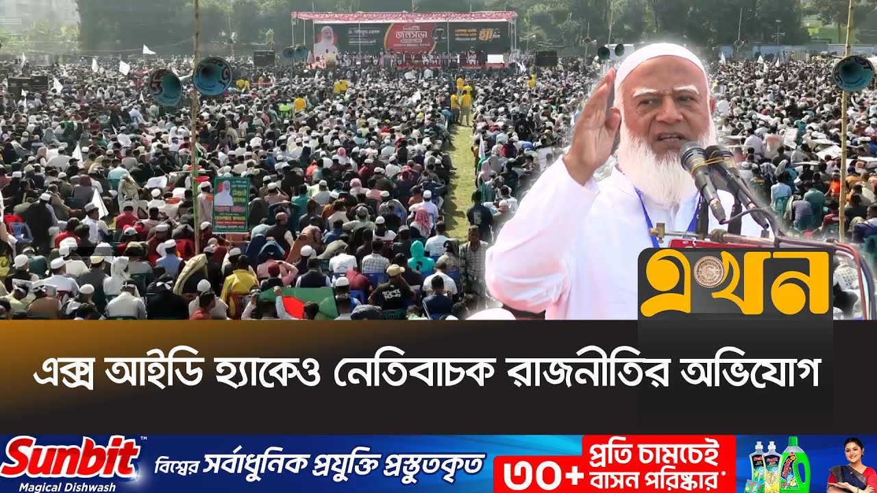 নারীদের সমাজের সবচেয়ে সম্মানিত স্থানে রাখার প্রতিশ্রুতি | Jamaat Amir Campaign | Ekhon TV
