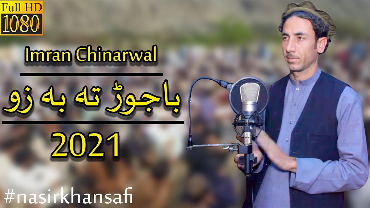 imran chinarwal pashto song 2021| imran chinarwal pashto tapay | niazwali mohmand | NASIR KHAN SAFI