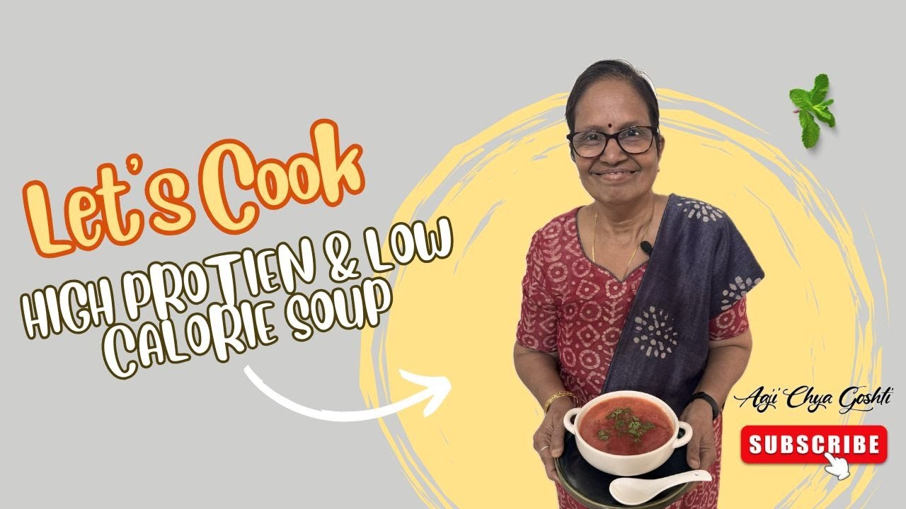 High Protein Low Calorie Soup Recipe | Moong Dal Vegetable Soup | हाय प्रोटीन लो कॅलरी सूप रेसिपी