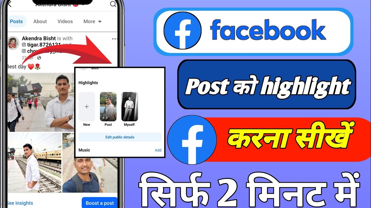 facebook post highlight kaise kare | how to highlight your facebook post ? facebook post highlight