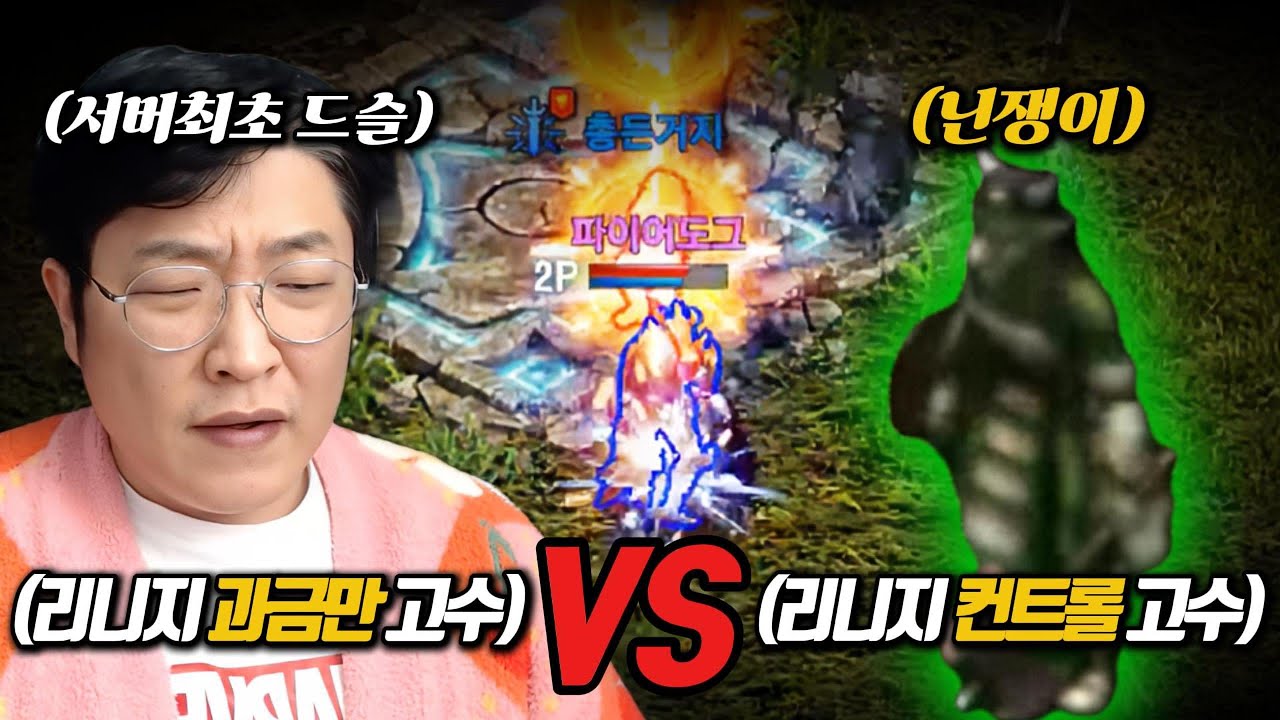 리니지M 글루디오 2화, 닌쟁이..?  (ft.새로운 적의 등장)