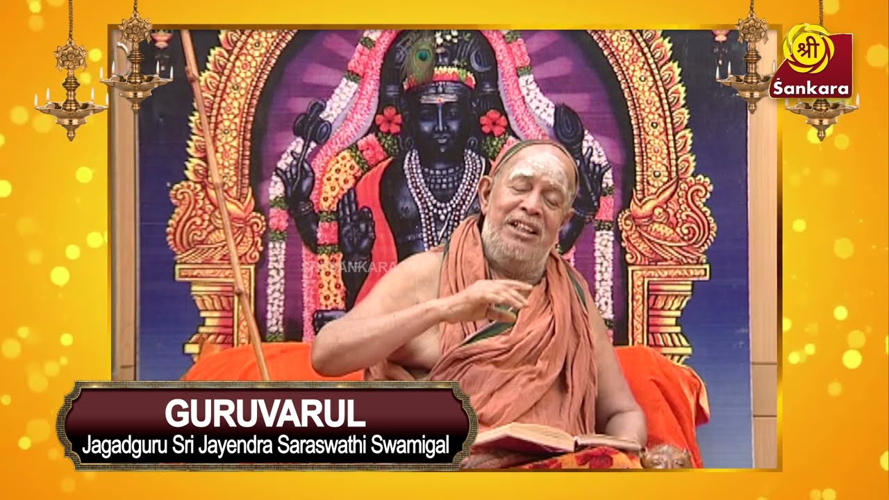 சத்ரிய தர்மத்தை கடைபிடித்து யுத்தம் செய் அர்ஜுனா | Sri Jayendra Sarasswathi | Guruvarul Epi 30