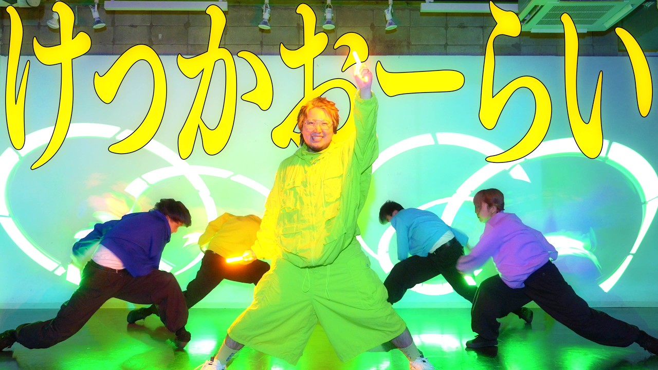 【本人コラボ】けっかおーらい / こっちのけんと をヲタ芸で表現してみた!!【ゼロ打ち】