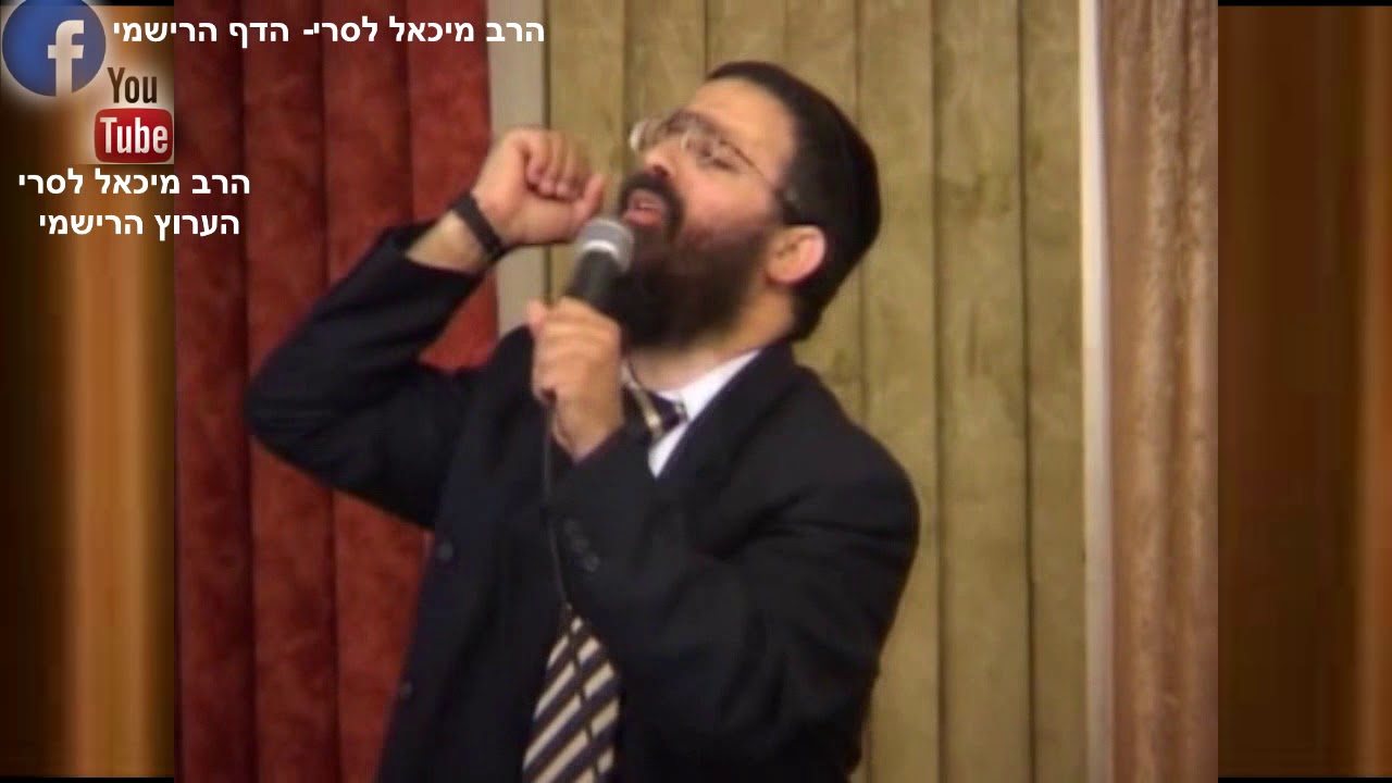 איך אישה מתכוננת לחתונה ואיך גבר סטנדאפ קורע מצחוק הרב מיכאל לסרי מתוקן