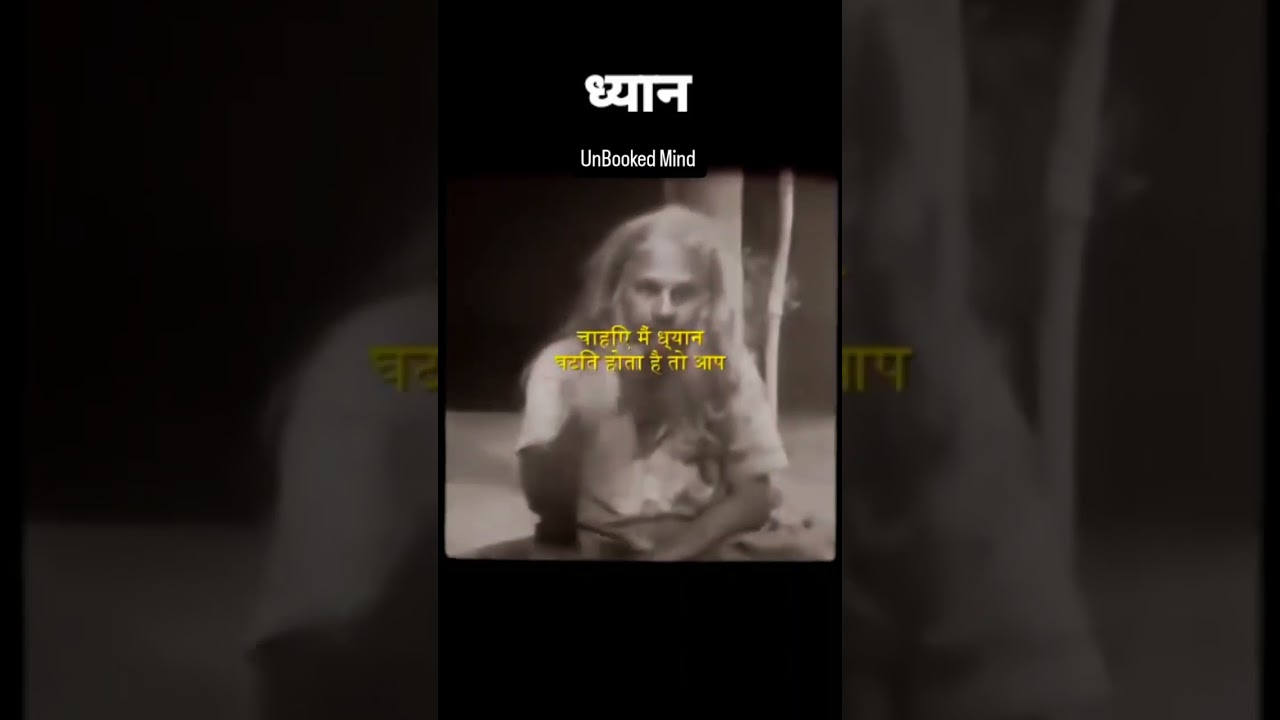 ।।The Concept Of Meditation।।The Concept Of Meditation 🔥 #viral